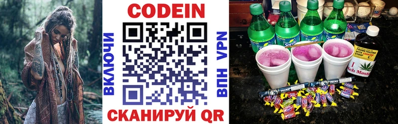 Codein Purple Drank  Купить где  Нея 