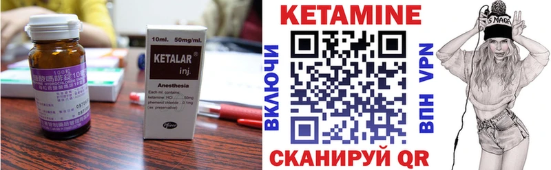 КЕТАМИН VHQ Купить закладки Нея