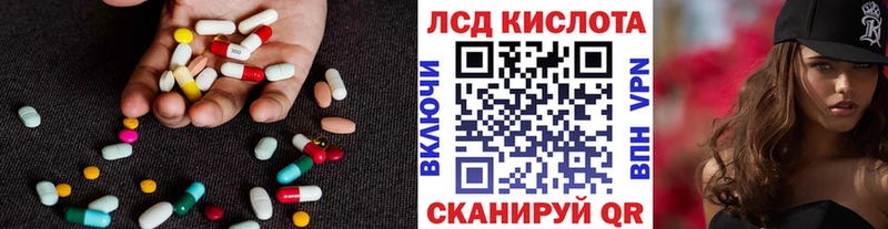 ЛСД экстази кислота  Купить закладки  Нея 