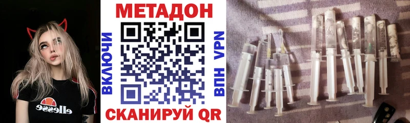 Купить закладки  Нея  МЕТАДОН VHQ 